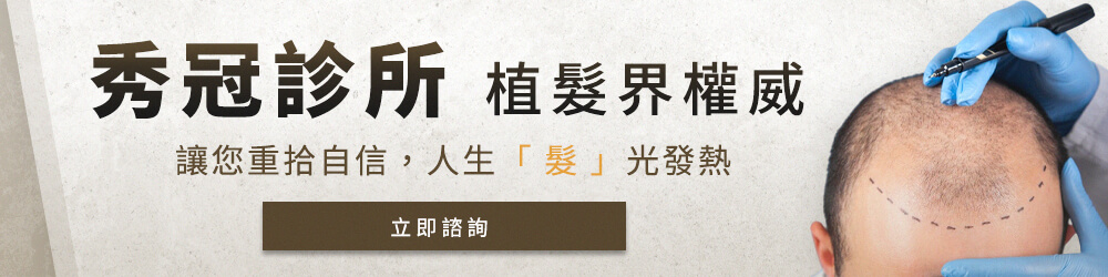 秀冠立即諮詢cta